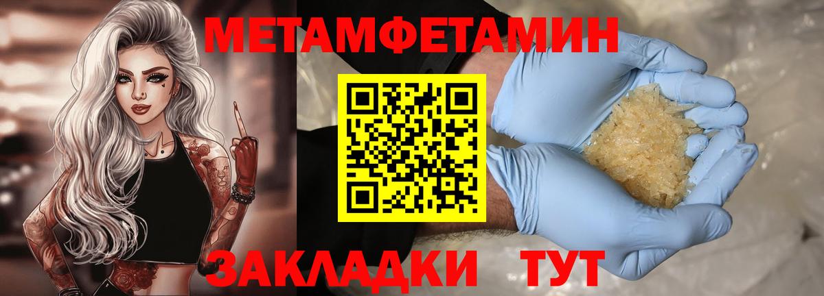 АМФ  Вход с VPN  Чистополь  Амфетамин Розовый 