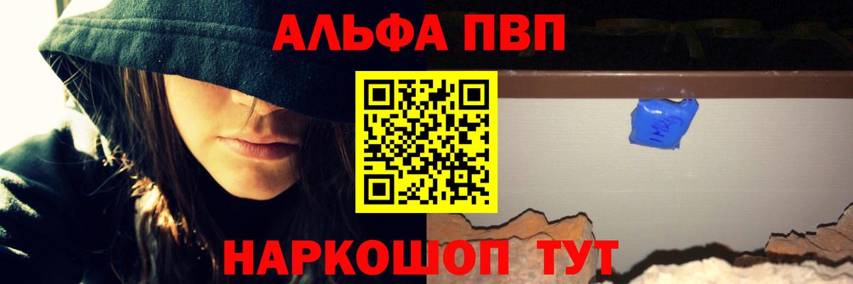 Чистополь  купить наркотики цена  Вход с VPN  APVP СК  Alfa_PVP Соль 