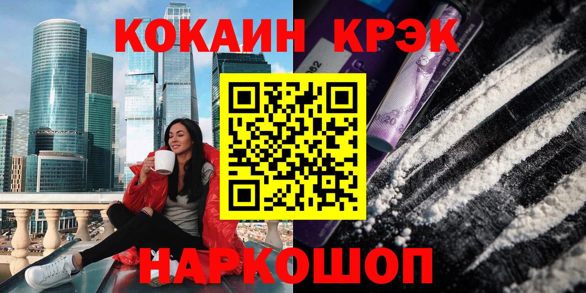 COCAIN Колумбийский  Вход с VPN  Чистополь  КОКАИН Боливия 