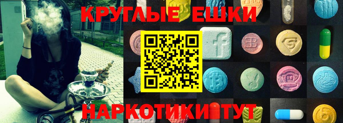 Экстази 99%  Вход с VPN  МЕГА tor  Ecstasy Philipp Plein  Чистополь 