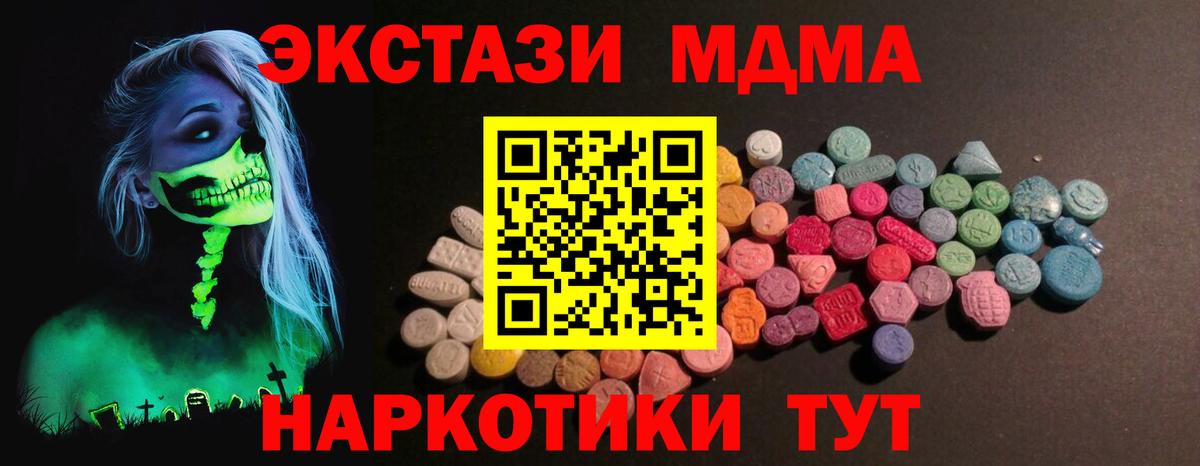 ЭКСТАЗИ MDMA Чистополь