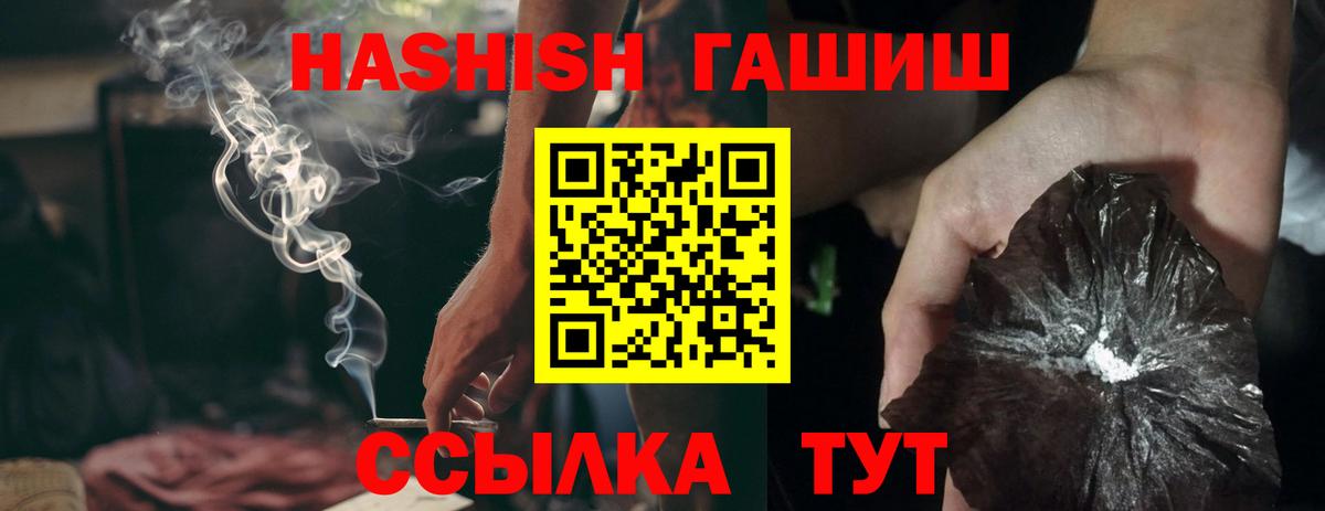 Гашиш гарик  ГАШИШ индика сатива  ГАШИШ  Вход с VPN  Чистополь 