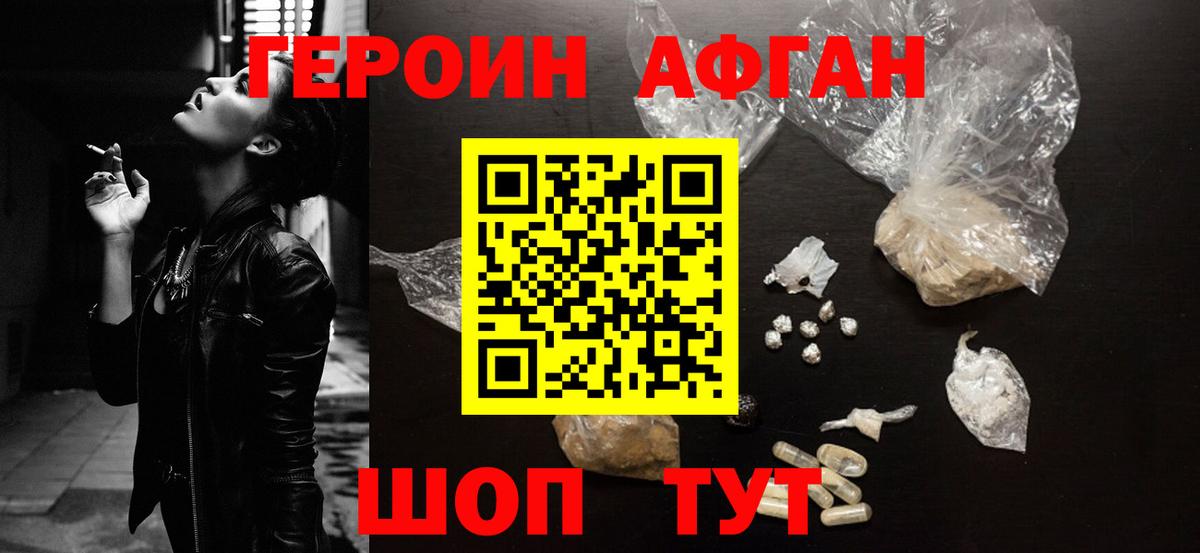 Героин хмурый  Героин  Чистополь  Вход с VPN 