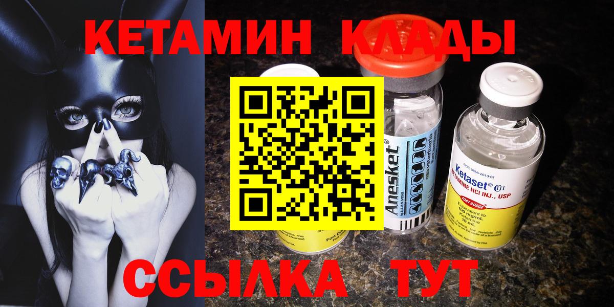 omg вход  Вход с VPN  Чистополь  Кетамин ketamine  Кетамин VHQ 