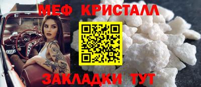 мяу мяу кристалл Чебоксары