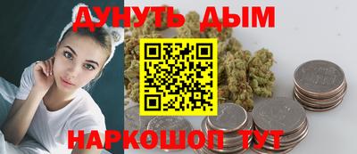 каннабис Уссурийск