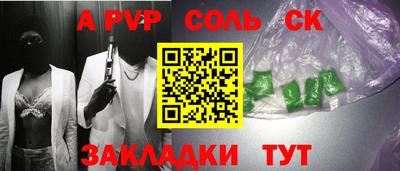 мяу мяу кристалл Чебоксары