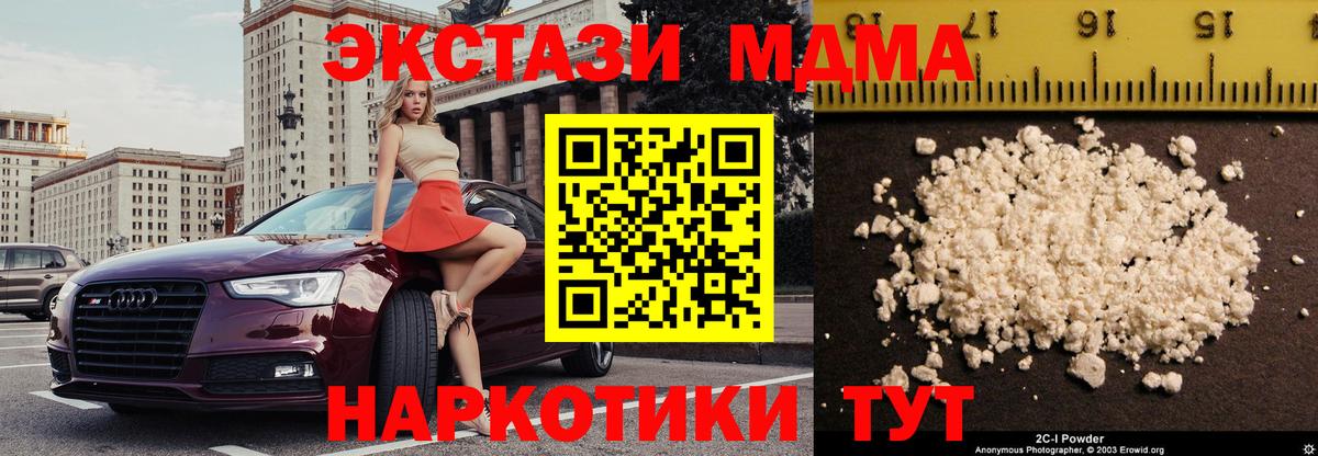 MDMA  МДМА crystal  Вход с VPN  Чистополь 