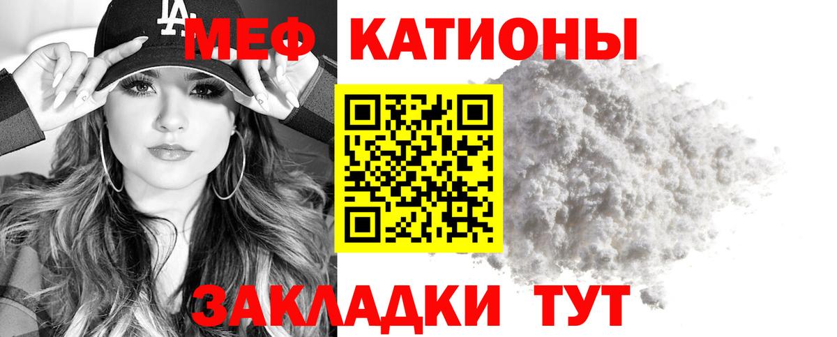 МЯУ-МЯУ VHQ  МЯУ-МЯУ  Меф кристаллы  Меф  Вход с VPN  Чистополь 