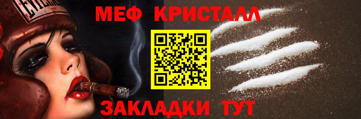 Меф  Чистополь