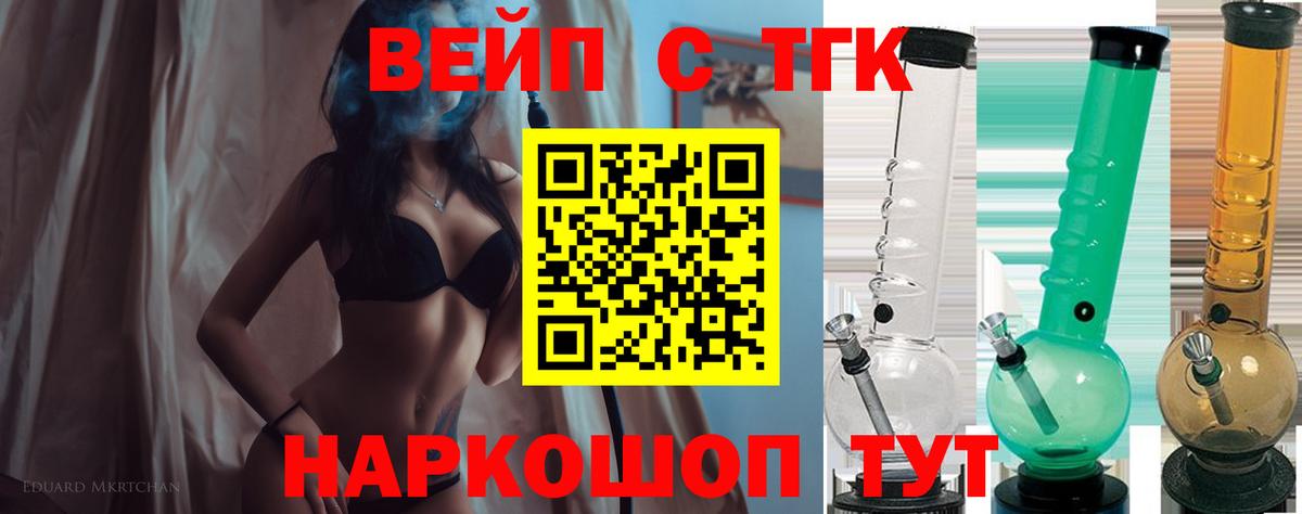 Чистополь  ТГК THC oil  Дистиллят ТГК гашишное масло  Вход с VPN 