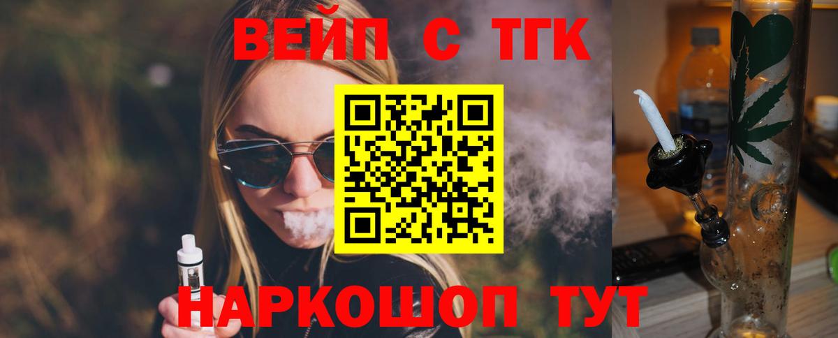 Дистиллят ТГК жижа Чистополь